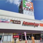 イズミヤ多田店まで2217m　徒歩28分(周辺)