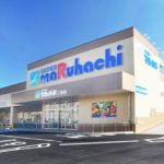 スーパーマルハチ二見店まで707m　徒歩9分(周辺)