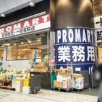 プロマート水道筋店まで125m 徒歩2分(周辺) プロマート水道筋店まで125m 徒歩2分(周辺)