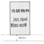 土地価格2800万円、土地面積265.78m2(間取)