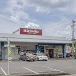 キリン堂川西西店まで673m　徒歩9分(周辺)