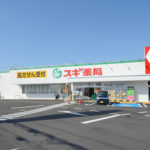 スギ薬局明石魚住店まで1095m　徒歩14分(周辺)