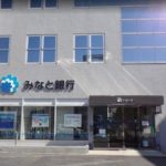 みなと銀行東加古川支店まで659m　徒歩9分(周辺)