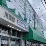 業務スーパー川西店まで1097m　徒歩14分(周辺)