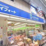 ドラッグストアライフォート水道筋店まで280m 徒歩4分(周辺) ドラッグストアライフォート水道筋店まで280m 徒歩4分(周辺)